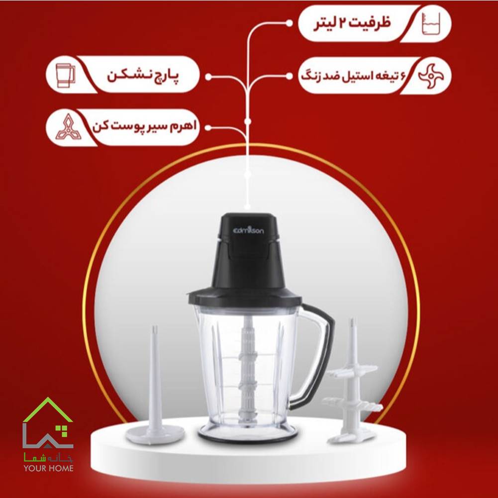 پارچ خردکن هفت کاره CH528